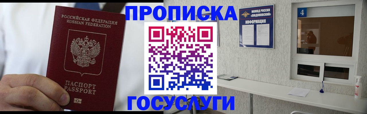 пропишу в квартире в Ярцево