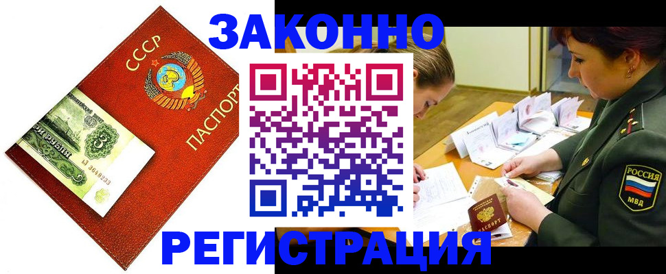 регистрация для школы в Ярцево