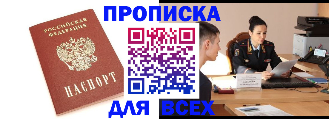 прописка гарантия в Ярцево