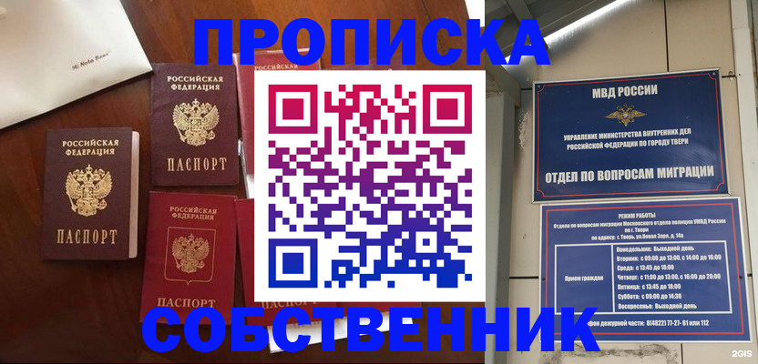 временная регистрация надежно в Ярцево