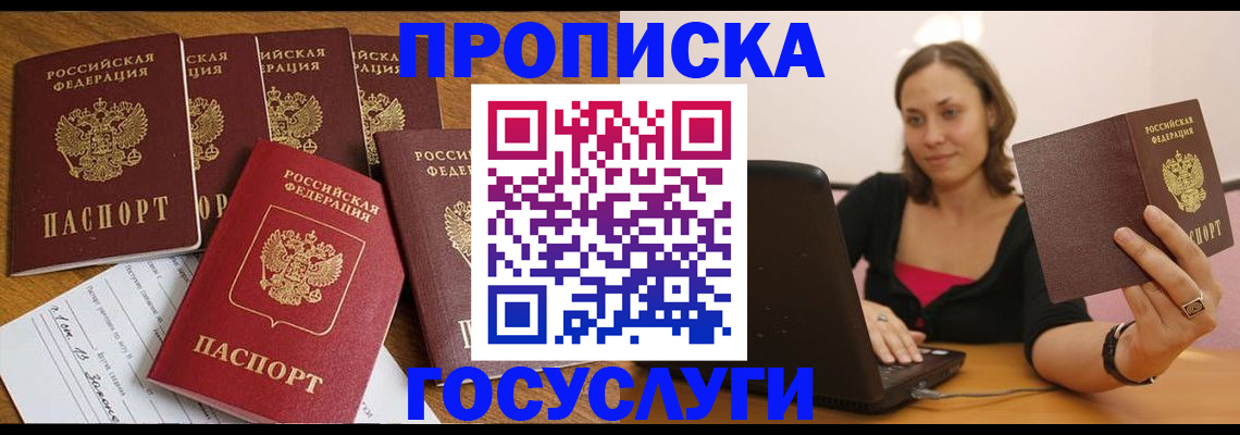 временная регистрация поиск в Ярцево